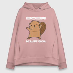 Женское худи Oversize хлопок Радостный бобр курва