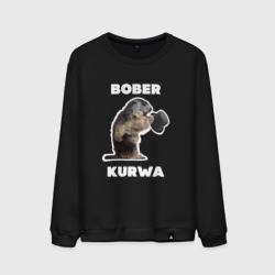 Мужской свитшот хлопок Bobr kurwa with hat