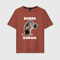 Женская футболка хлопок Oversize Bobr kurwa with hat