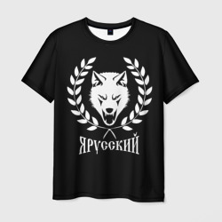 Символьный волк - я русский – Футболка с принтом купить со скидкой в -26%