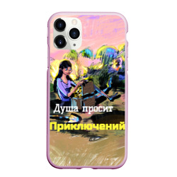 Чехол для iPhone 11 Pro Max матовый Девушка нашла клад