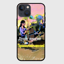 Чехол для iPhone 13 mini Девушка нашла клад