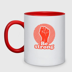 Кружка двухцветная Be strong