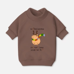 Свитшот для собак хлопок Капибара: мотаю нервы