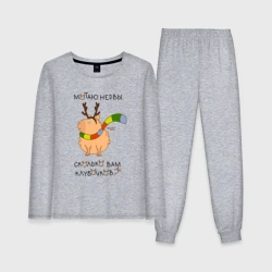 Женская пижама с лонгсливом хлопок Капибара: мотаю нервы