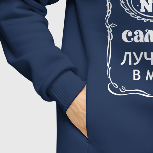 Мужское худи Oversize хлопок Преподаватель самый лучший в мире, цвет темно-синий - фото 8