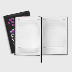 Ежедневник Зовут Лена но ты зови меня замуж - фото 2