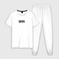 Мужская пижама хлопок УКК чёрный лого