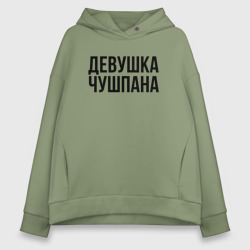 Женское худи Oversize хлопок Девшука чушпана слово пацана