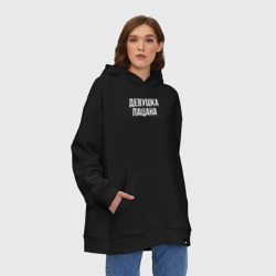 Худи SuperOversize хлопок Девушка пацана белым - фото 2