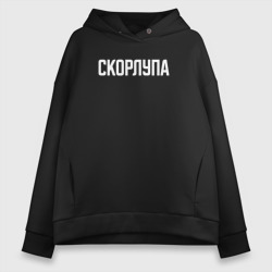 Женское худи Oversize хлопок Скорлупа белым