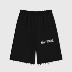 Женские шорты oversize футер хлопок Мы - улица белым