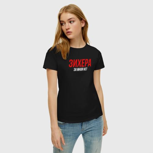 Женская футболка хлопок Зихера за мной нет слово пацана, цвет черный - фото 3