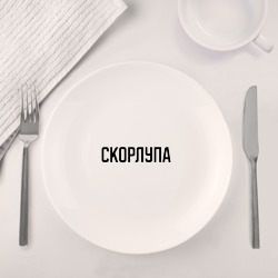 Набор: тарелка + кружка Скорлупа черным - фото 2