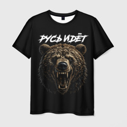 Медведь русич - русь идёт – Мужская футболка 3D с принтом купить со скидкой в -26%
