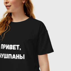 Женская футболка хлопок Oversize Привет чушпаны - фото 2