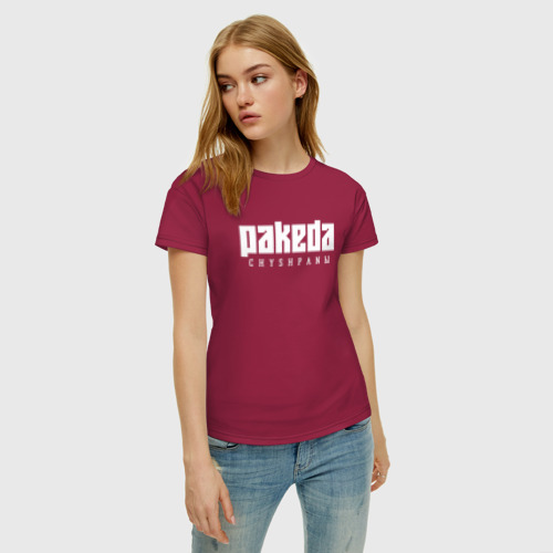 Женская футболка хлопок Пакеда чушпаны, цвет маджента - фото 3