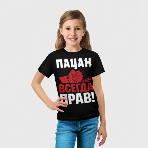 Детская футболка 3D с принтом Пацан всегда прав, вид сбоку #3
