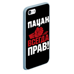 Чехол для iPhone 5/5S матовый Пацан всегда прав - фото 2