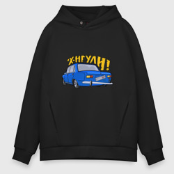 Мужское худи Oversize хлопок Копейка синяя легенда 