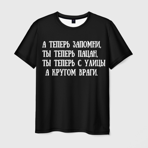 Какой пацан мем. Четкий пацан мем. Что ты пацан. Слышь малая я скучаю цитаты. Мемы про четких пацанов.