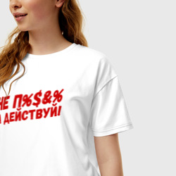 Женская футболка хлопок Oversize Не болтай, а действуй - фото 2