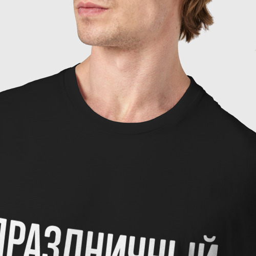 Мужская футболка хлопок Праздничный кальянщик, цвет черный - фото 6