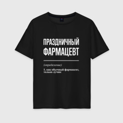 Женская футболка хлопок Oversize Праздничный фармацевт