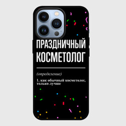 Чехол для iPhone 13 Pro Праздничный косметолог и конфетти