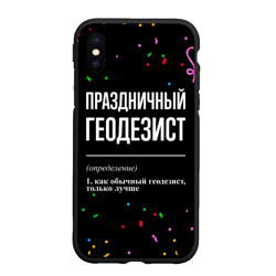 Чехол для iPhone XS Max матовый Праздничный геодезист и конфетти