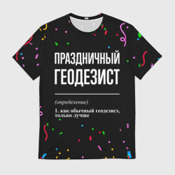 Мужская футболка 3D Праздничный геодезист и конфетти