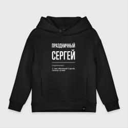 Детское худи Oversize хлопок Праздничный Сергей