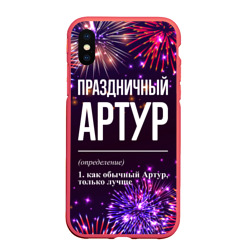 Чехол для iPhone XS Max матовый Праздничный Артур: фейерверк