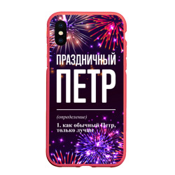 Чехол для iPhone XS Max матовый Праздничный Петр: фейерверк