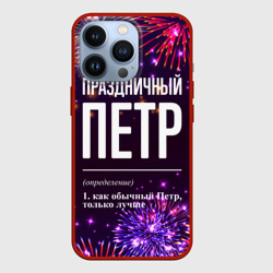 Чехол для iPhone 13 Pro Праздничный Петр: фейерверк