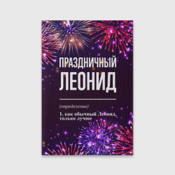 Обложка для паспорта матовая кожа Праздничный Леонид: фейерверк