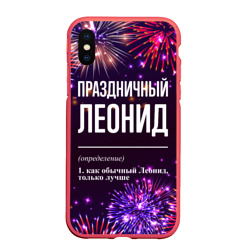 Чехол для iPhone XS Max матовый Праздничный Леонид: фейерверк