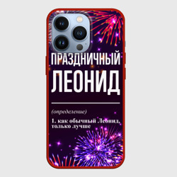 Чехол для iPhone 13 Pro Праздничный Леонид: фейерверк