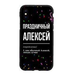 Чехол для iPhone XS Max матовый Праздничный Алексей и конфетти