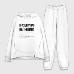 Женский костюм хлопок Oversize Праздничная Валентина