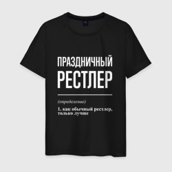 Праздничный рестлер – Футболка из хлопка с принтом купить со скидкой в -20%