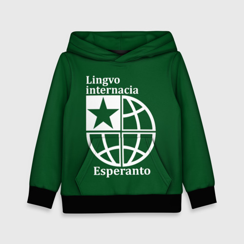 Детская толстовка 3D Эсперанто-международный язык, цвет черный