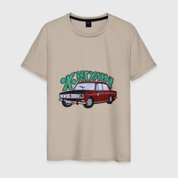 Жига Трёха – Мужская футболка хлопок с принтом купить со скидкой в -20%