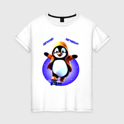 Пингвин на скейте – Женская футболка хлопок с принтом купить со скидкой в -20%
