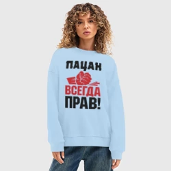 Женский свитшот oversize без начеса хлопок Пацан - всегда прав - фото 2