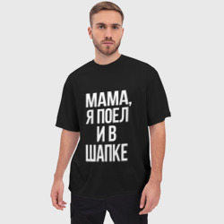 Мужская футболка oversize 3D Мама я поел - фото 2