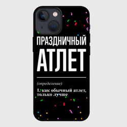 Чехол для iPhone 13 mini Праздничный атлет и конфетти