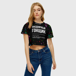 Женская футболка Crop-top 3D Праздничный гонщик и конфетти - фото 2