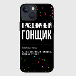Чехол для iPhone 13 mini Праздничный гонщик и конфетти