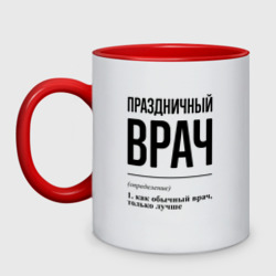 Кружка двухцветная Праздничный врач: определение